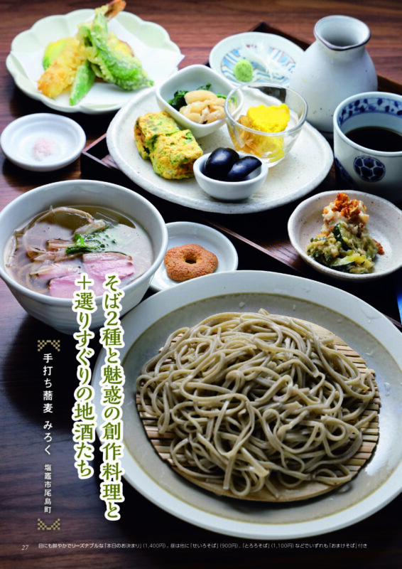 soba_27