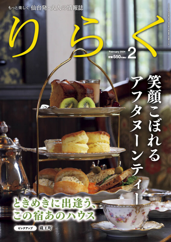 24riraku2_H1