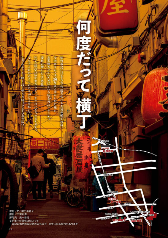 24riraku5_yokocho_1