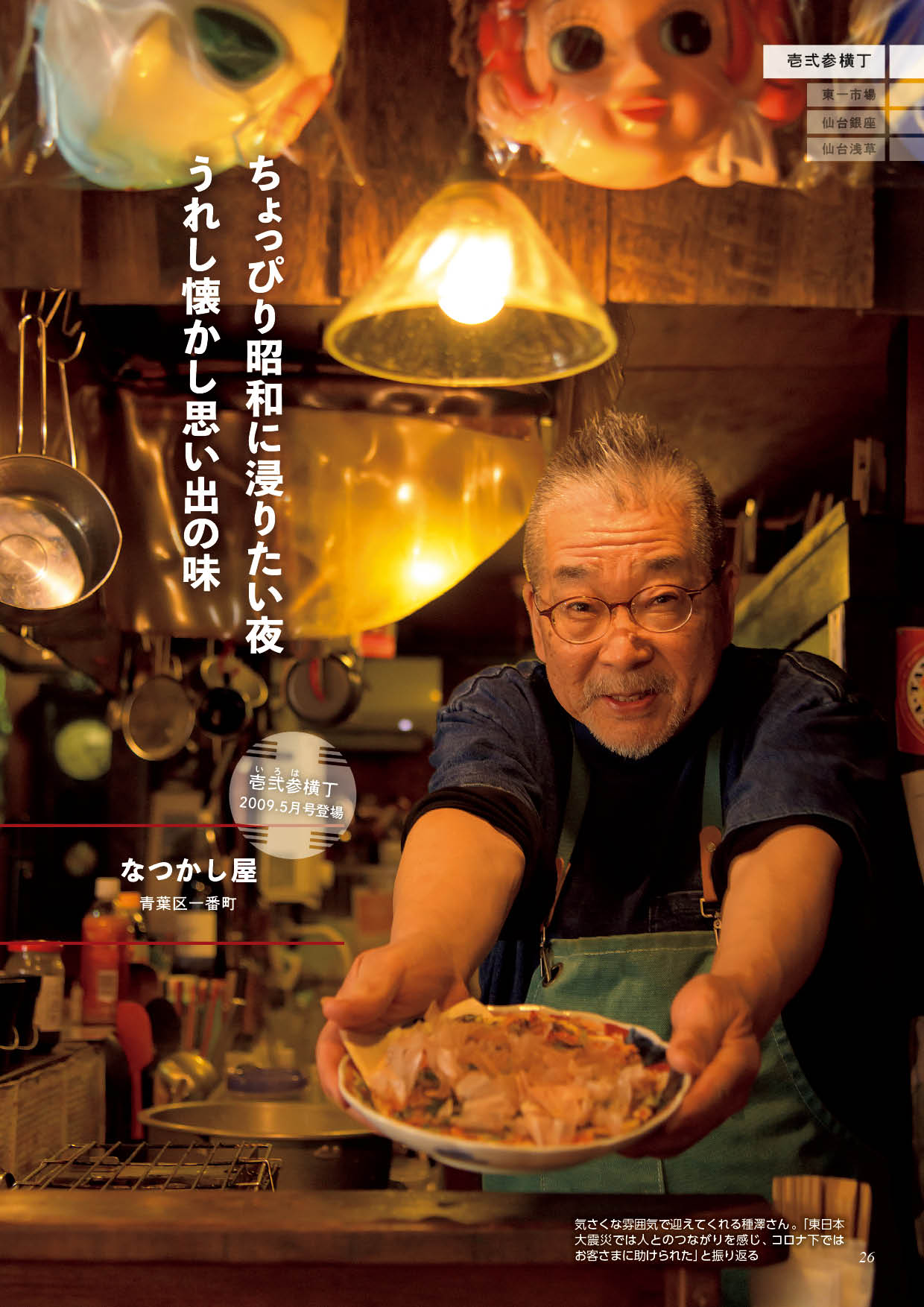 24riraku5_yokocho_2