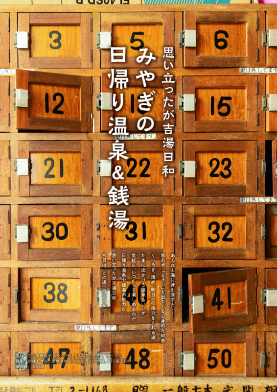 riraku6_higaeri_1