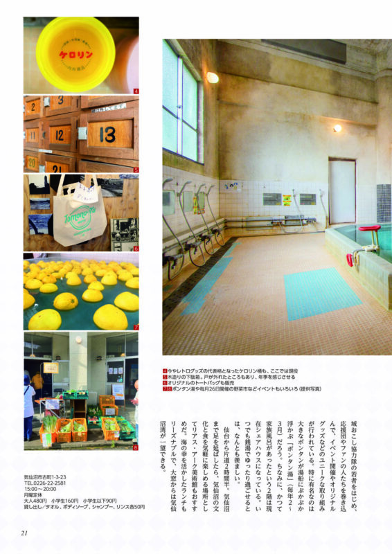 riraku6_higaeri_3