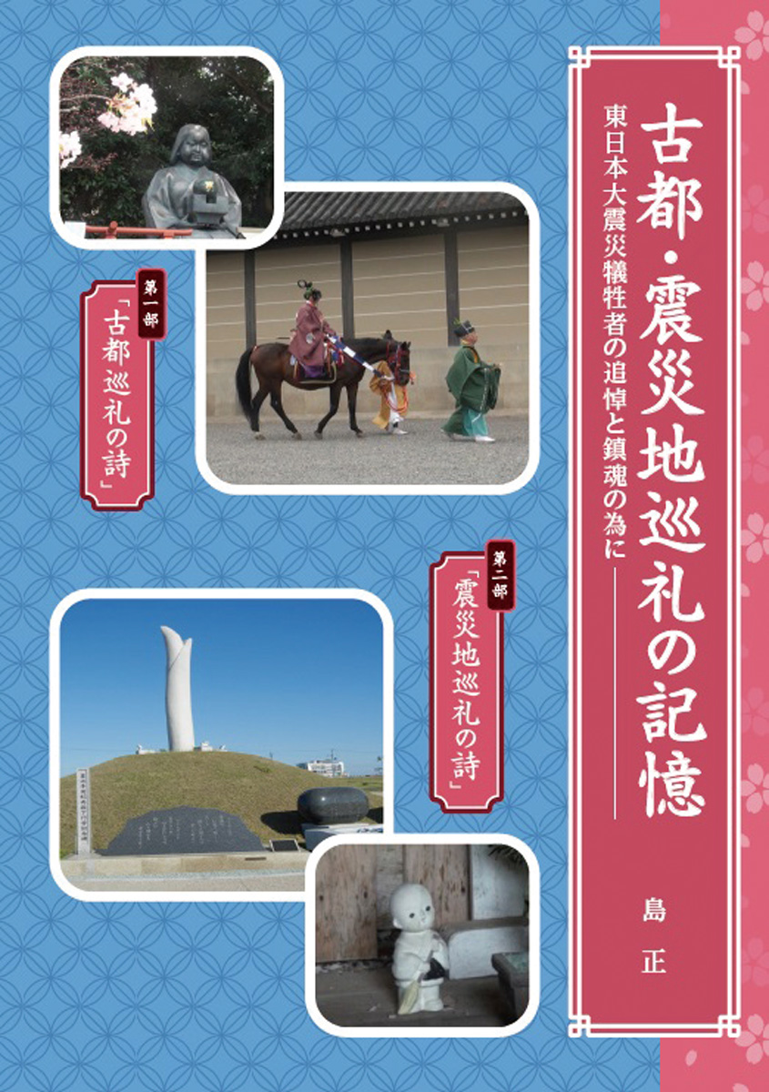 超貴重 レア 和本 折本 地震津浪末代噺の種 一編 二編 三編 江戸時代 超貴重 レア 和本 折本 地震津浪末代噺の種 一編 二編 三編 江戸