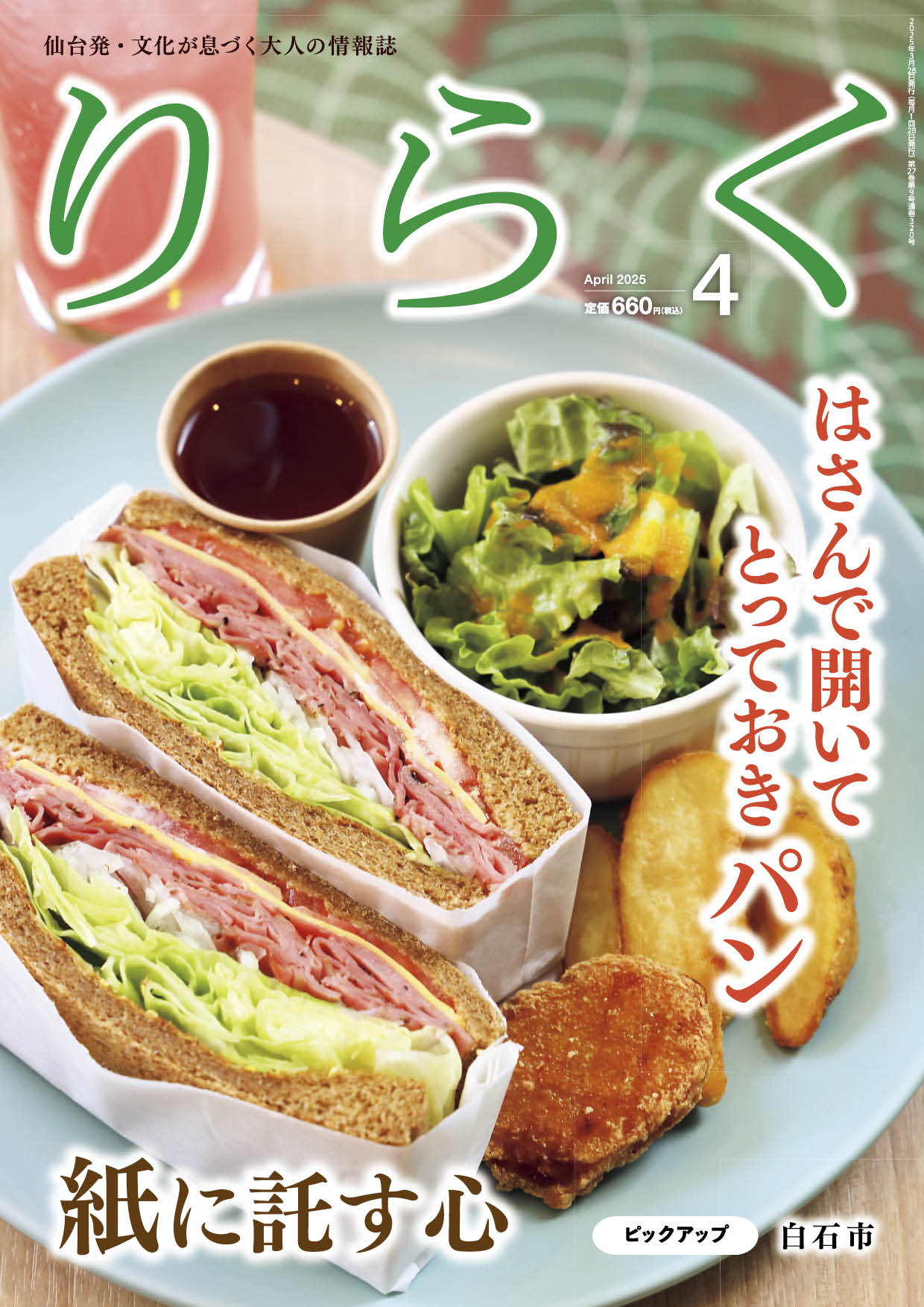 送料無料　コレクター放出　時代提げ物・根付『玉芝』作　馬に仙人 ColBase