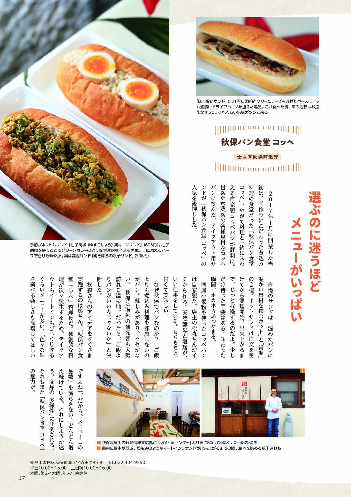 pan_3