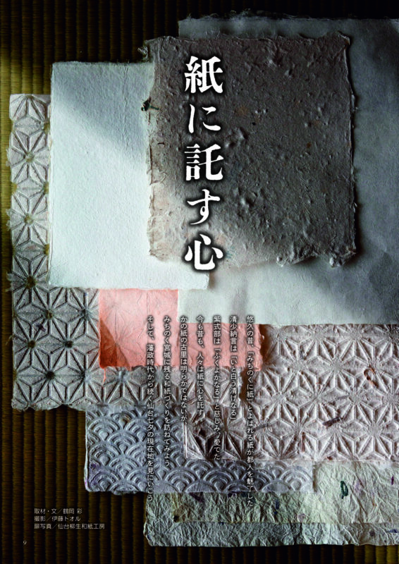 washi_1