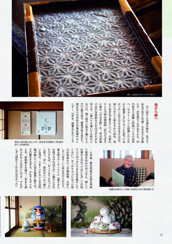washi_2