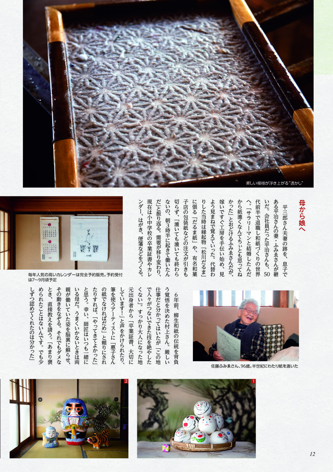 washi_2