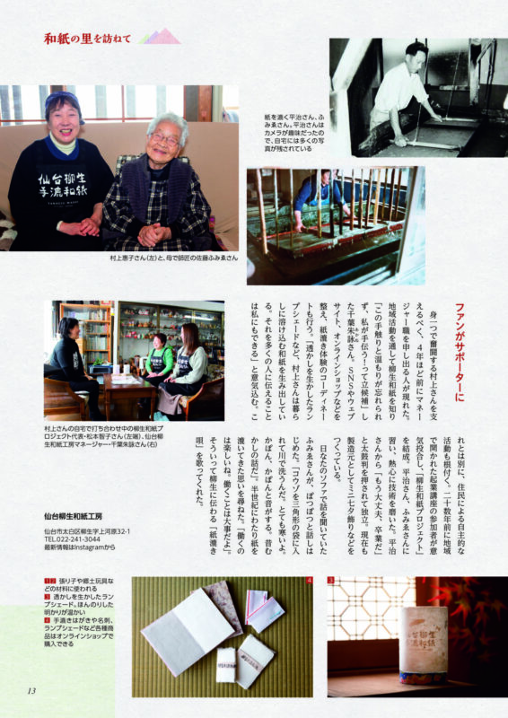 washi_3