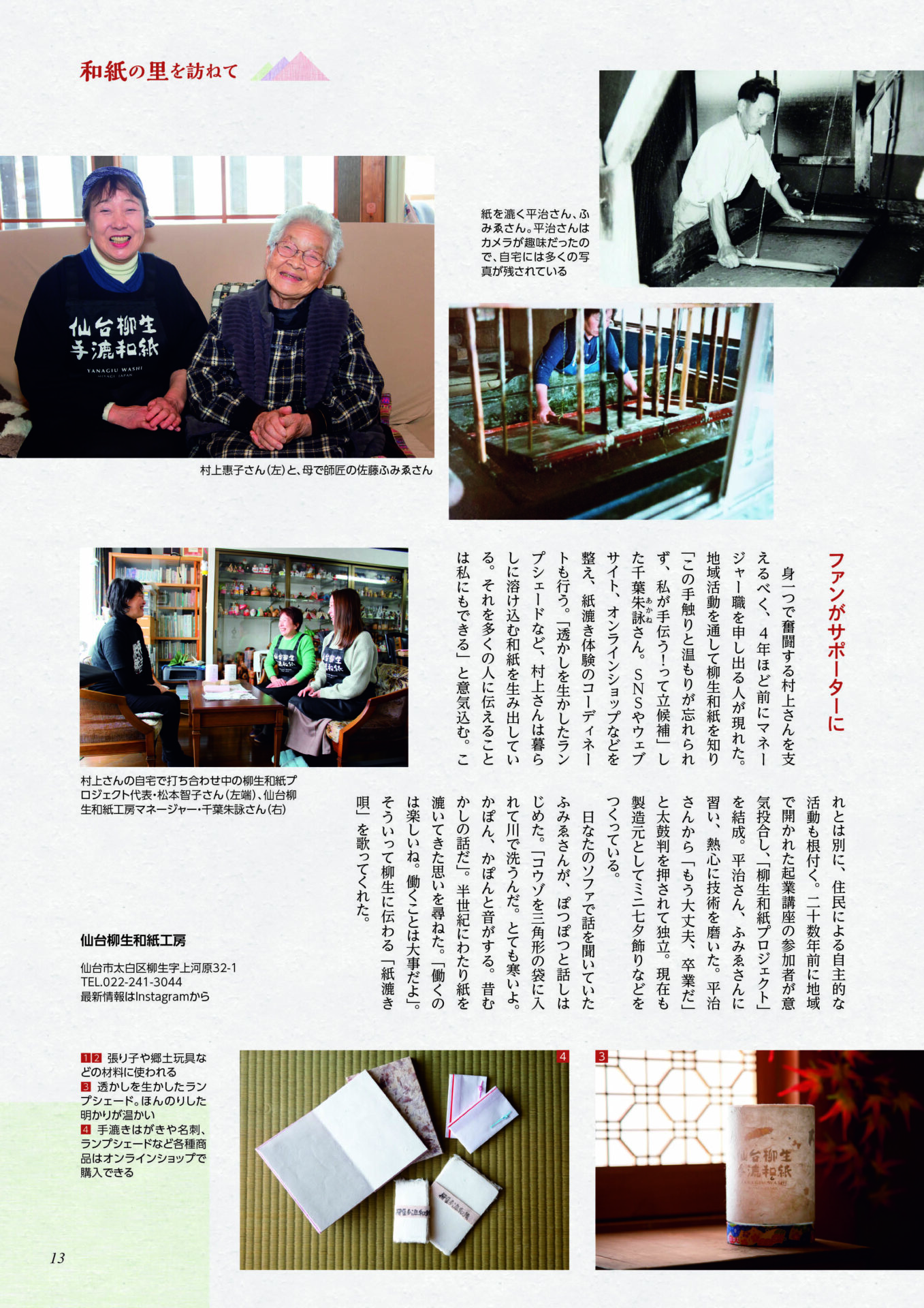 washi_3