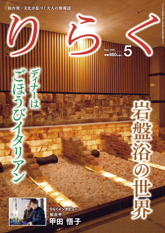 25riraku4_H1