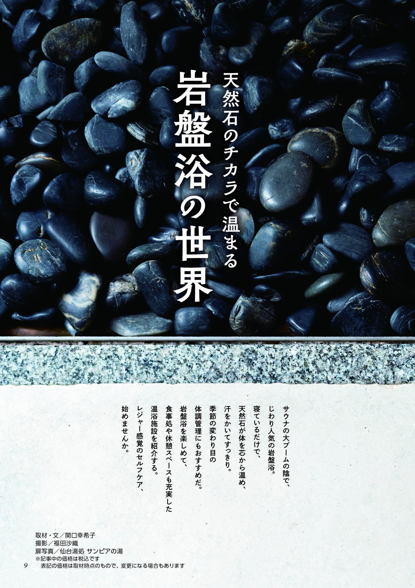 ganban_1