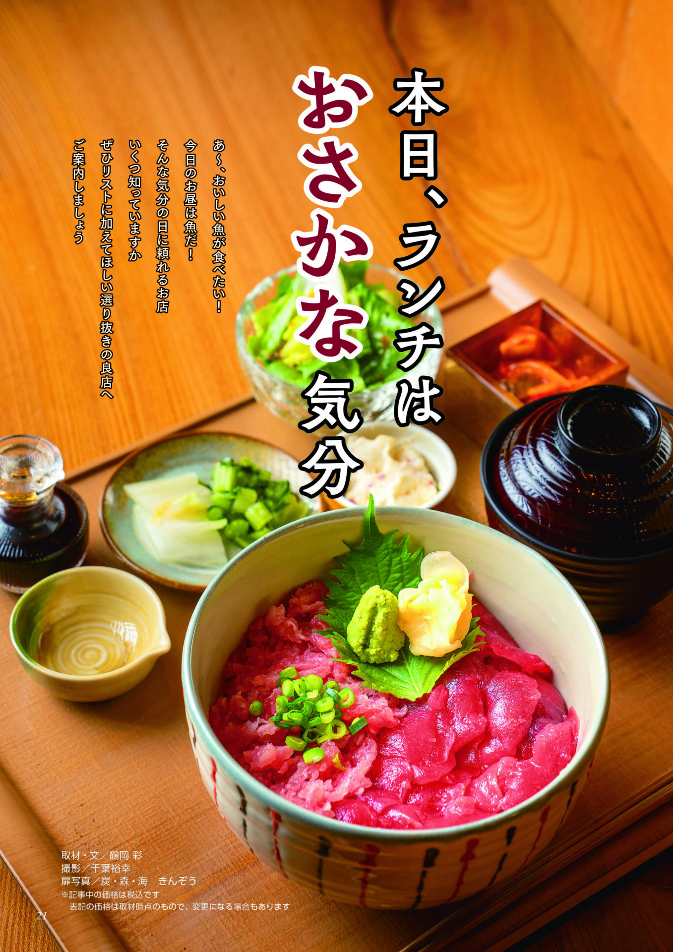 fish_1