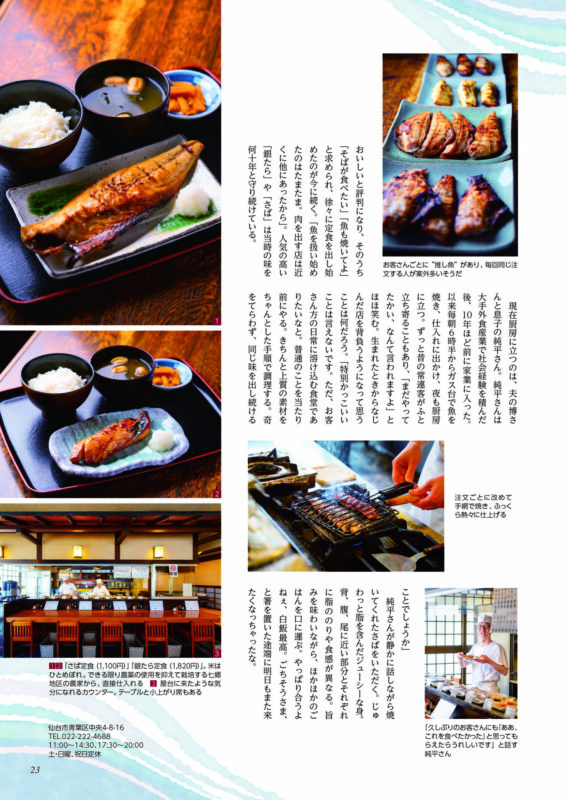 fish_3