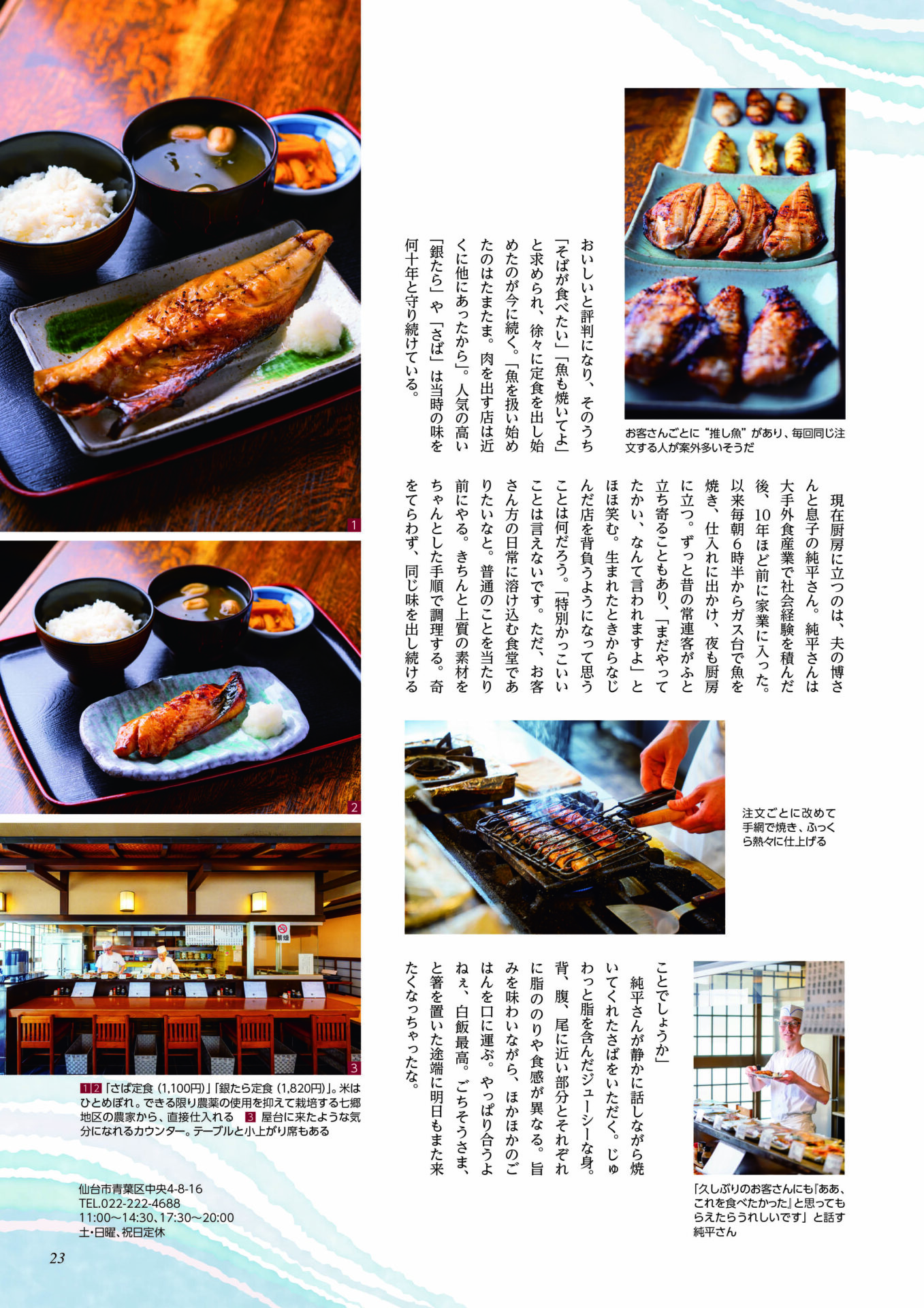 fish_3