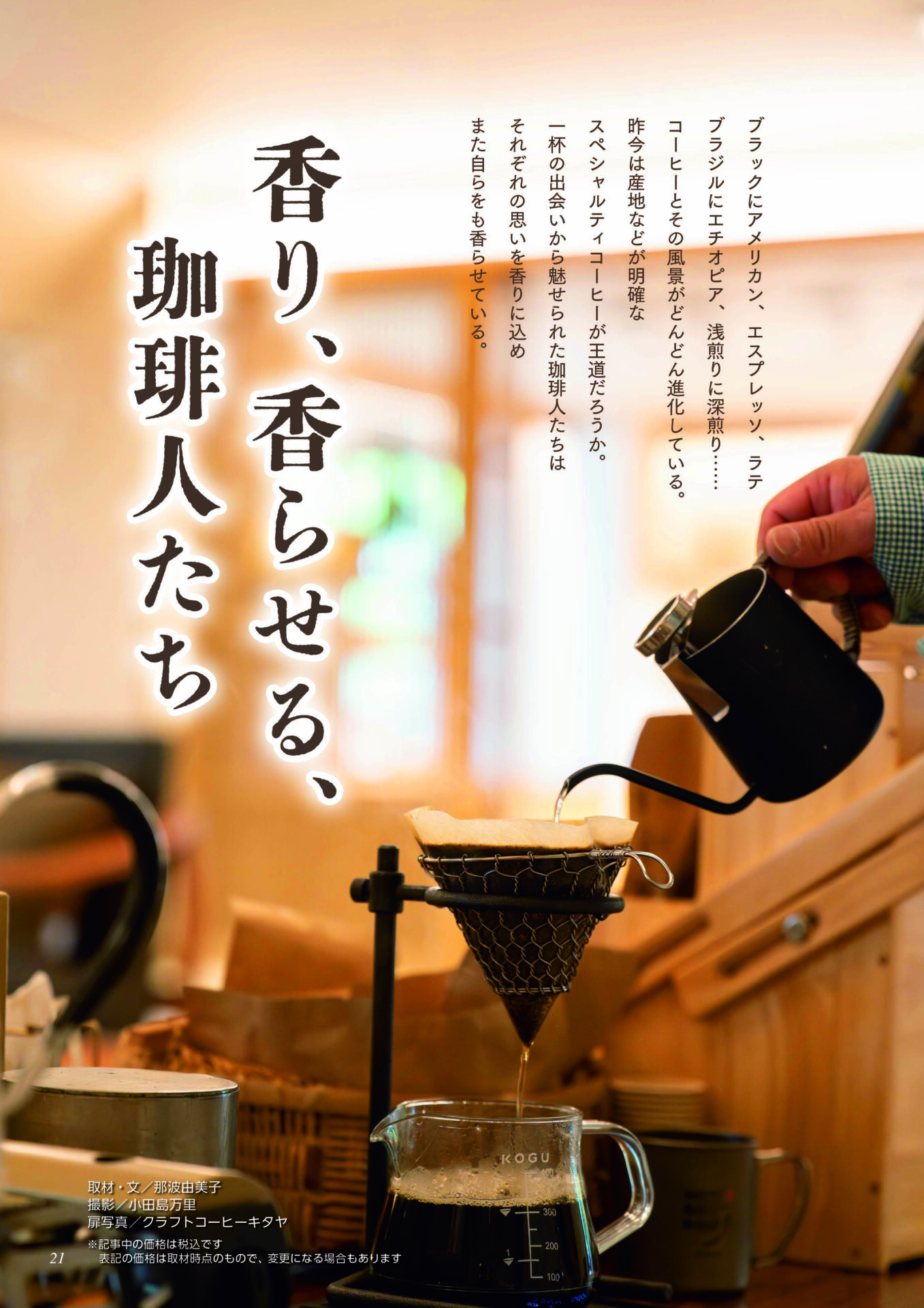 coffee_1