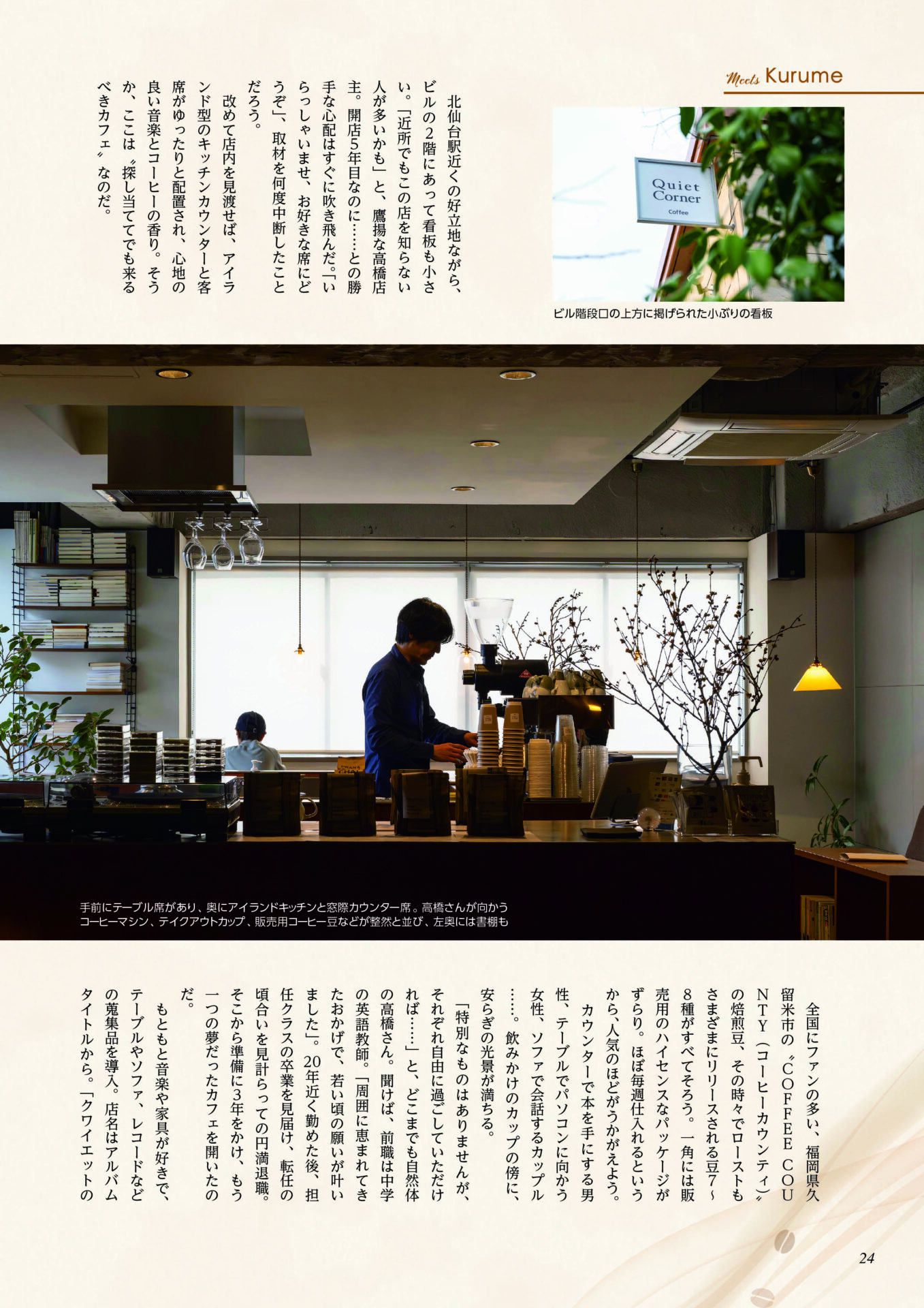 coffee_2