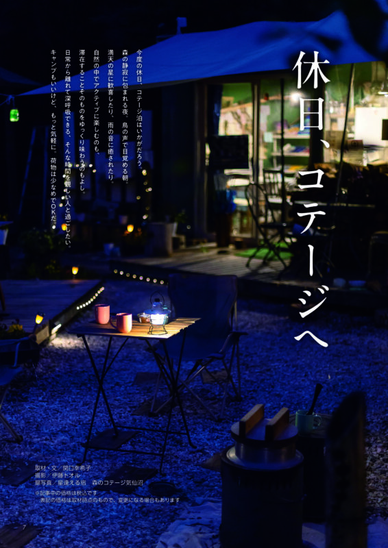 cotage_1
