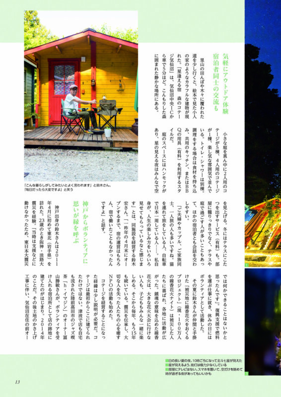 cotage_3