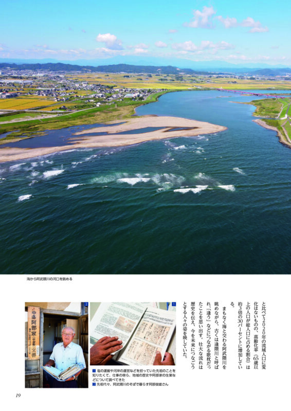 abukumagawa_3