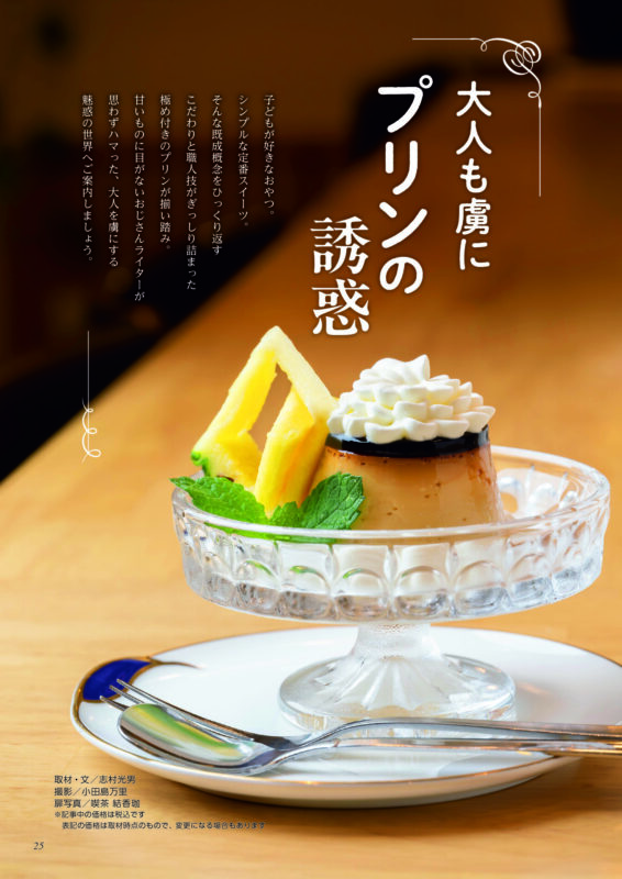 pudding_1