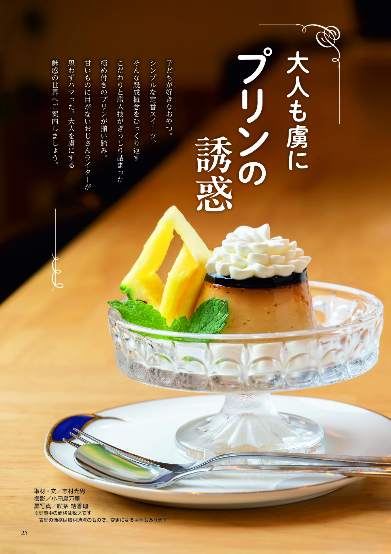 pudding_1