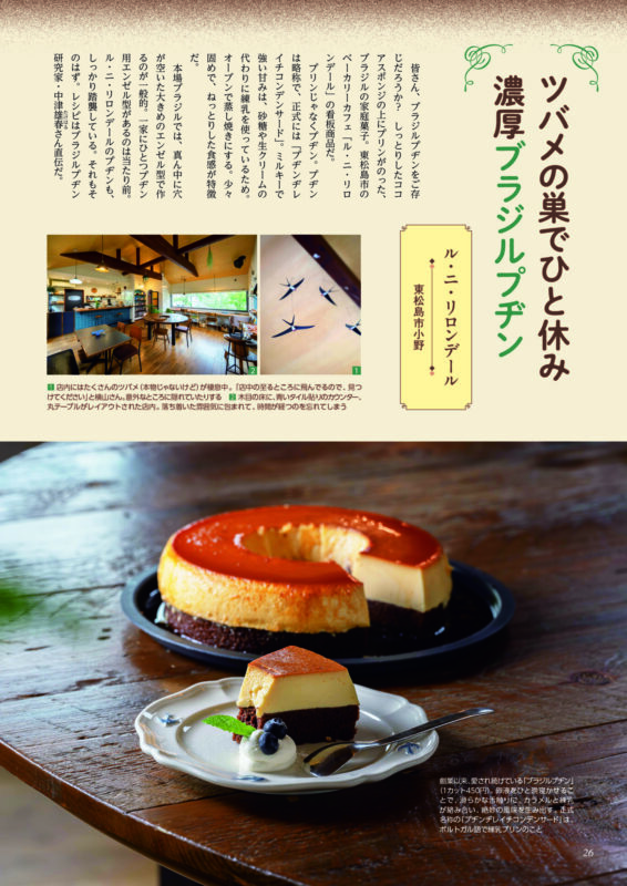 pudding_2
