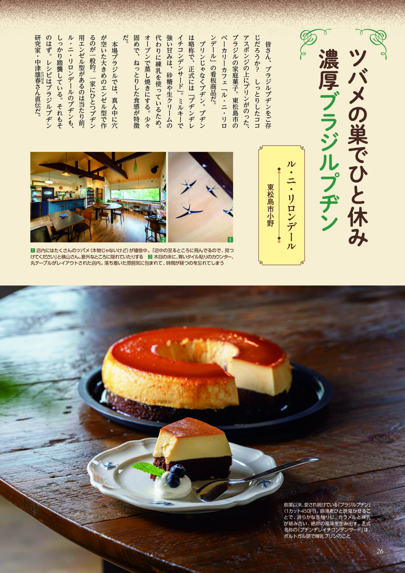 pudding_2