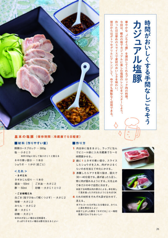 recipe_2