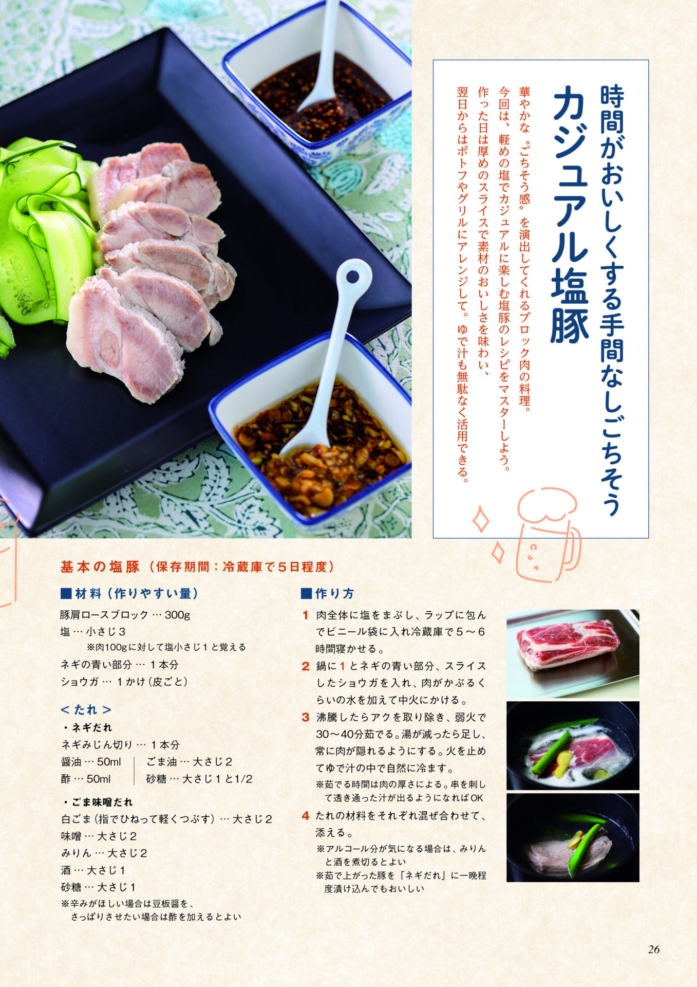 recipe_2