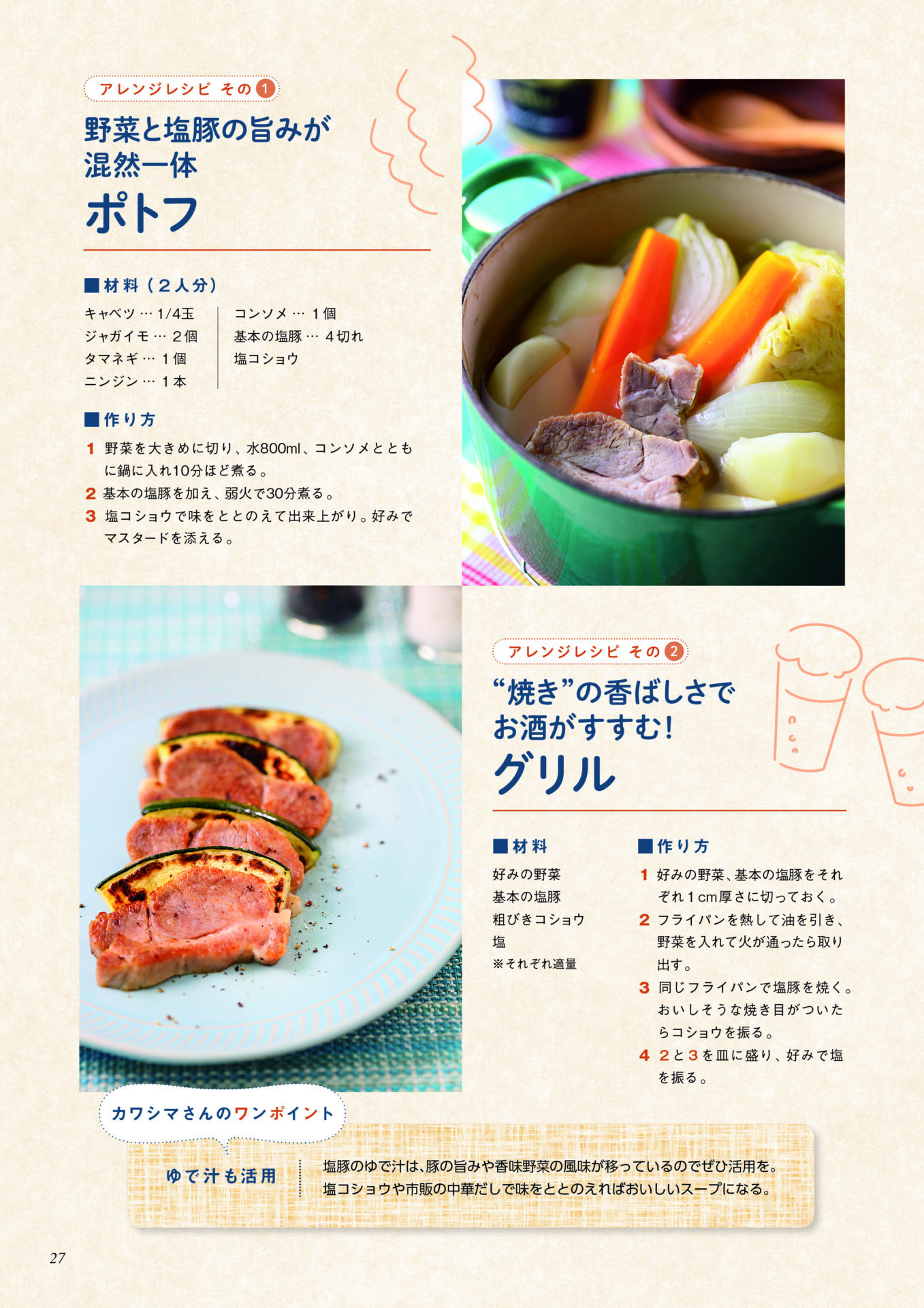 recipe_3