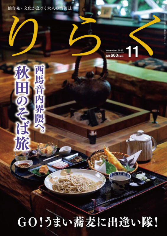 25riraku11_H1