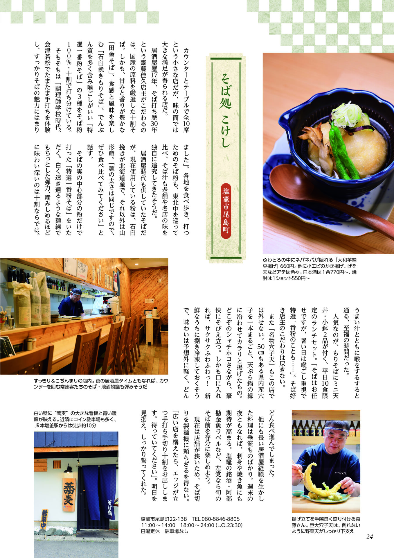sobashoku_2