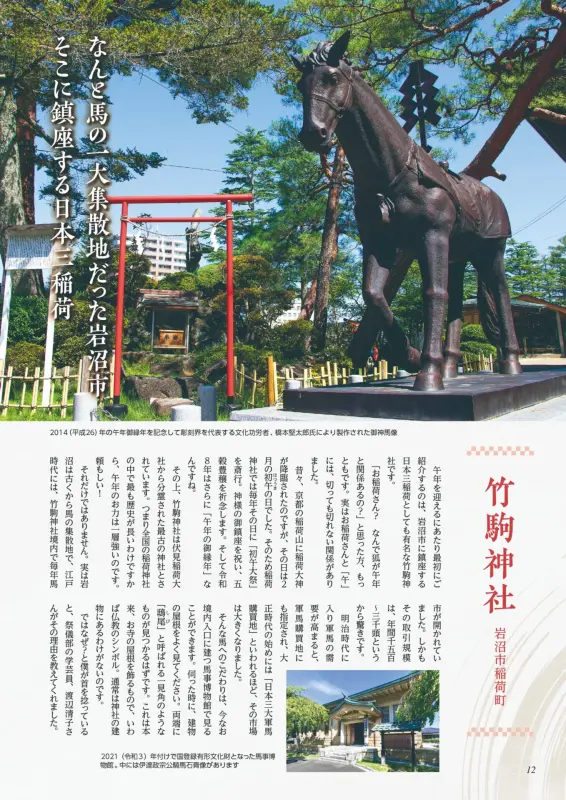 2025年12月号 | りらく | 文化が息づく大人の情報誌