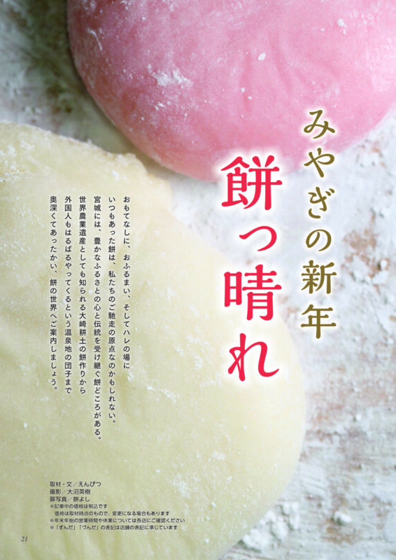 mochi_1