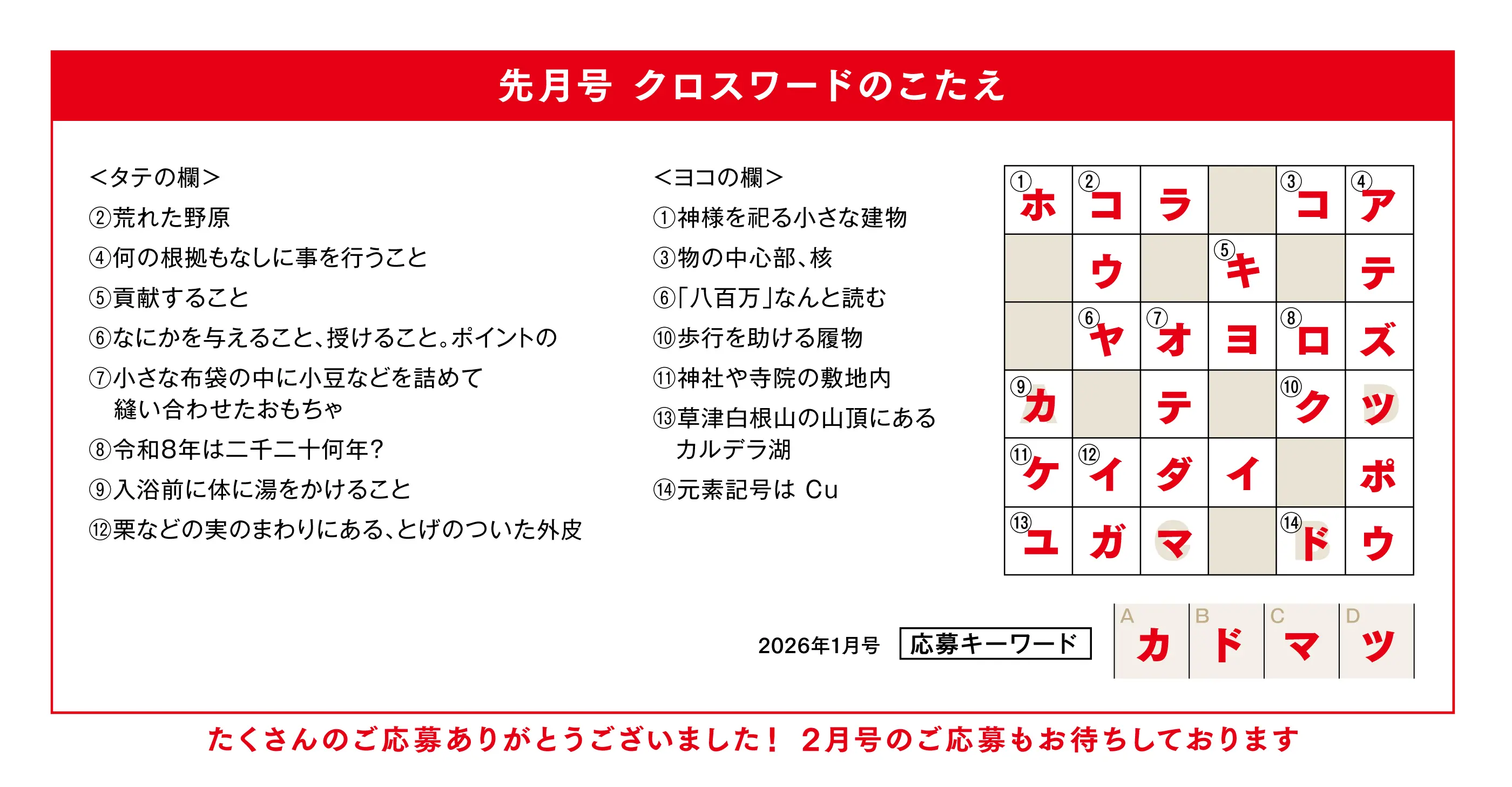 秋保温泉 篝火の湯 緑水亭ペア宿泊券（1泊2食付）を1名様にプレゼント 