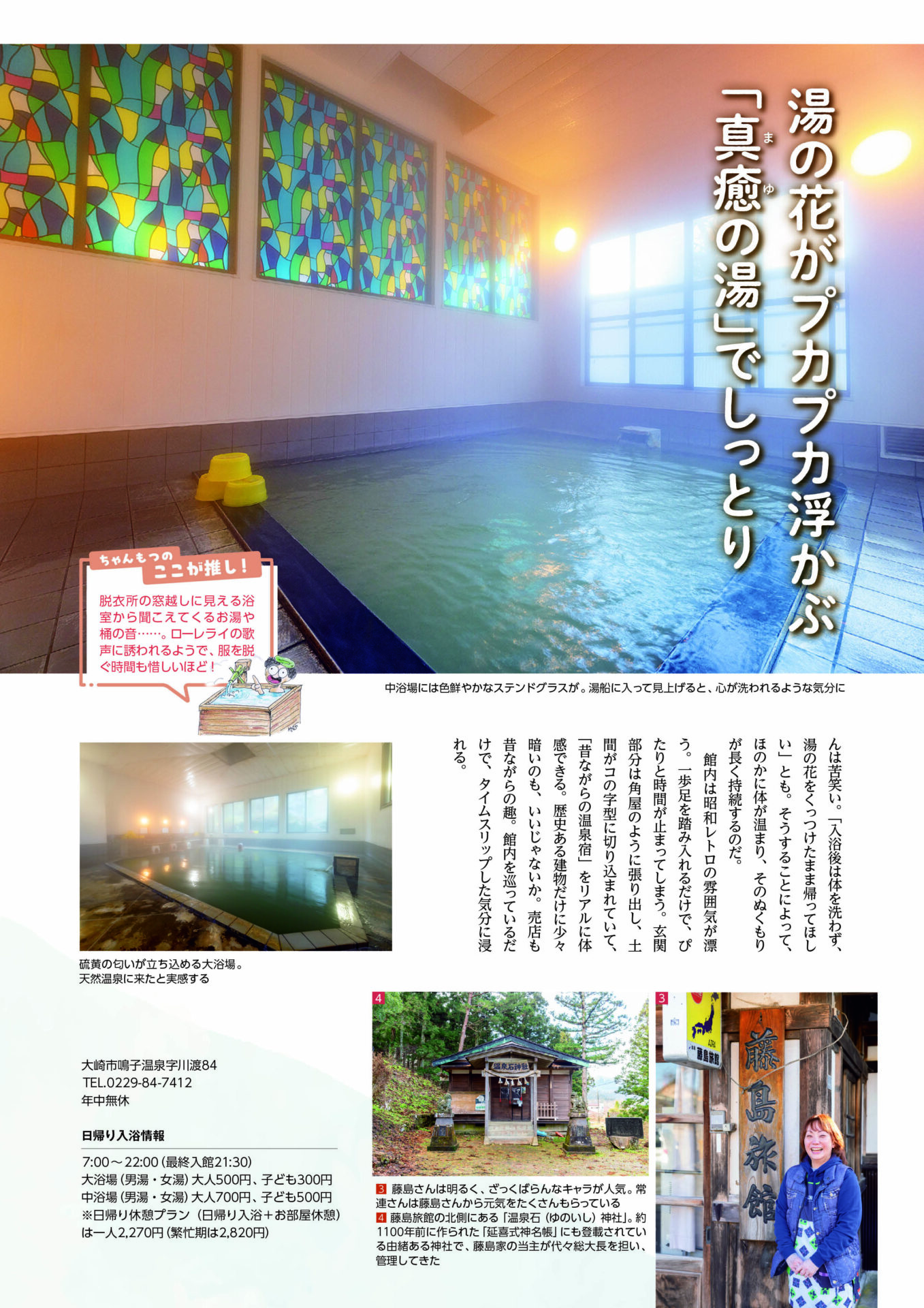 onsen_3