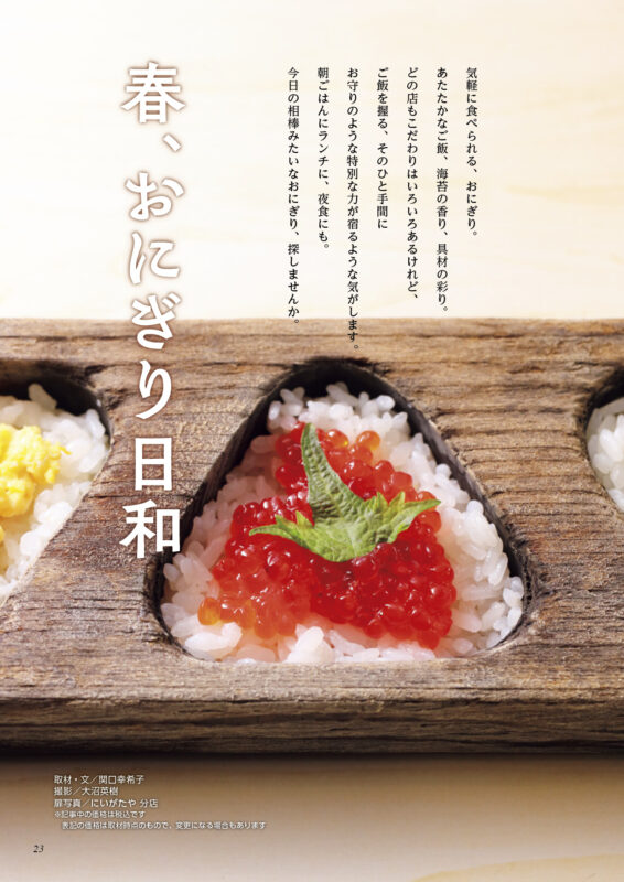 onigiri_1