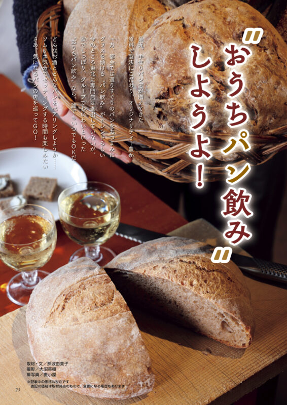 saketopan_1