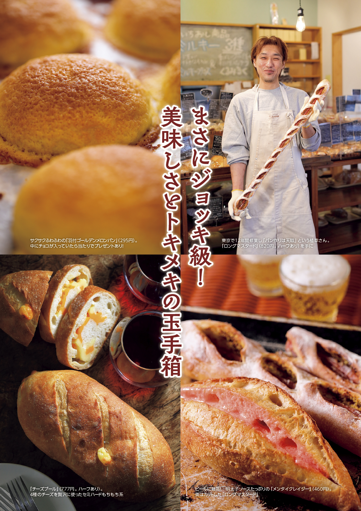 saketopan_2