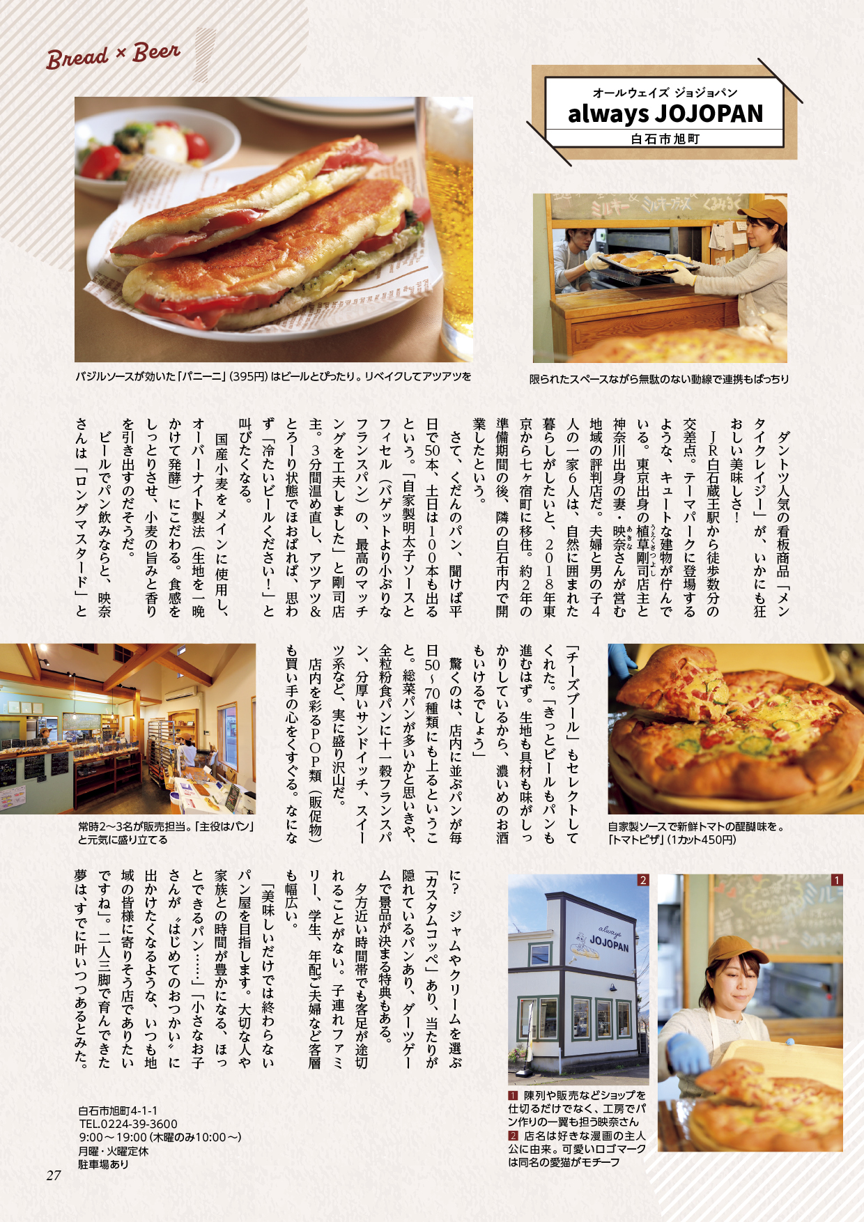 saketopan_3