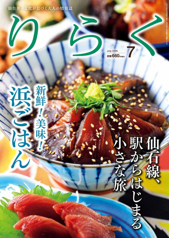 26riraku7_H1