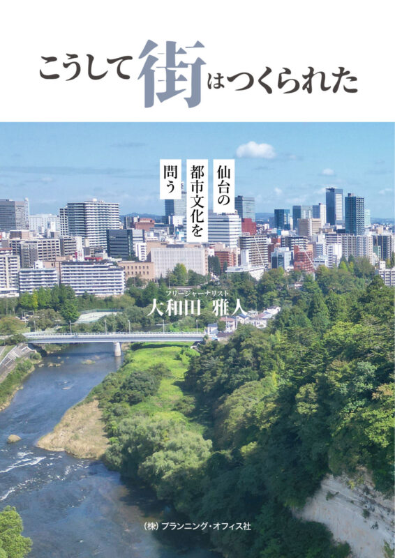 大沼英樹 写真集 | りらく | 文化が息づく大人の情報誌