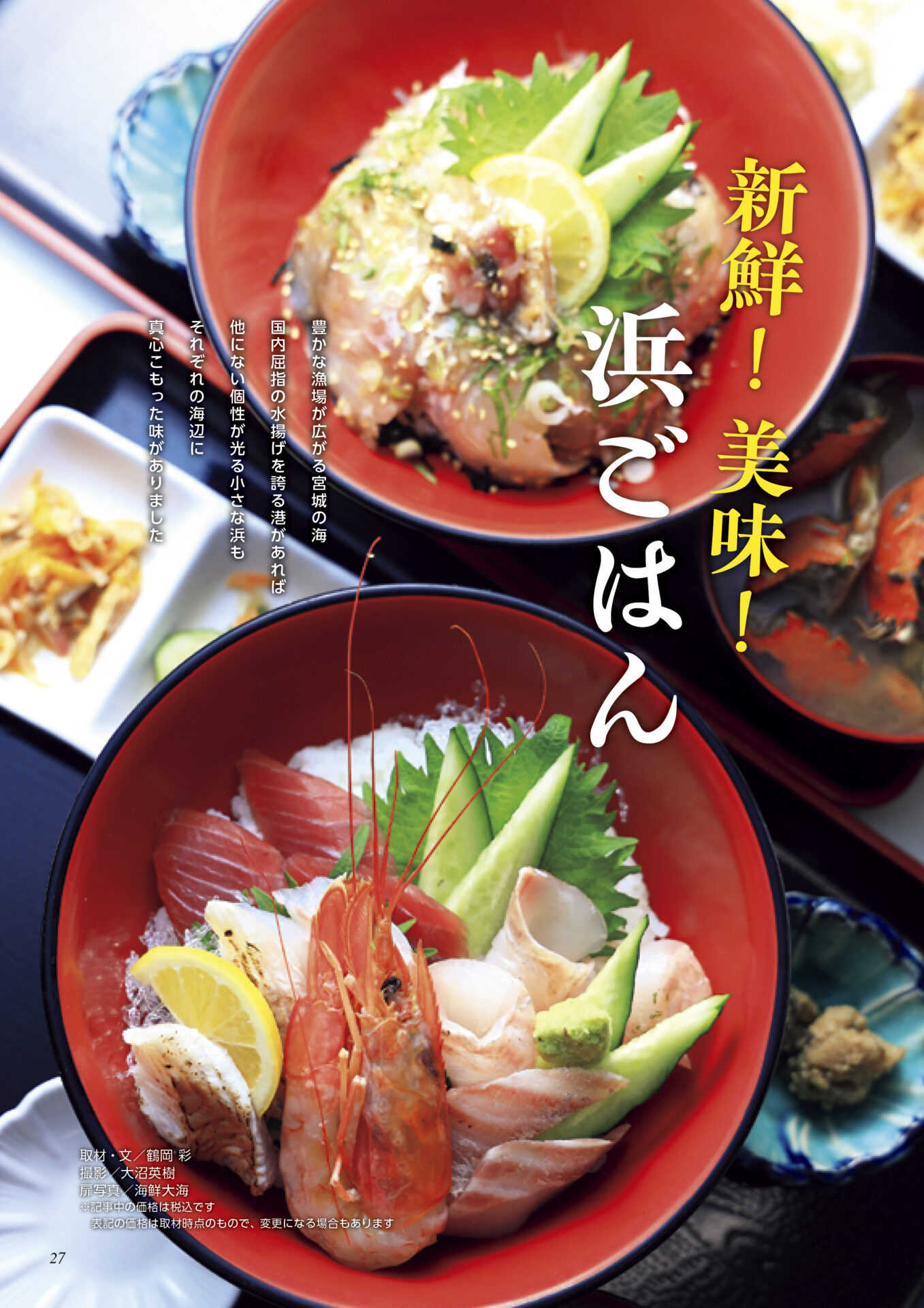 ryoshimeshi_1