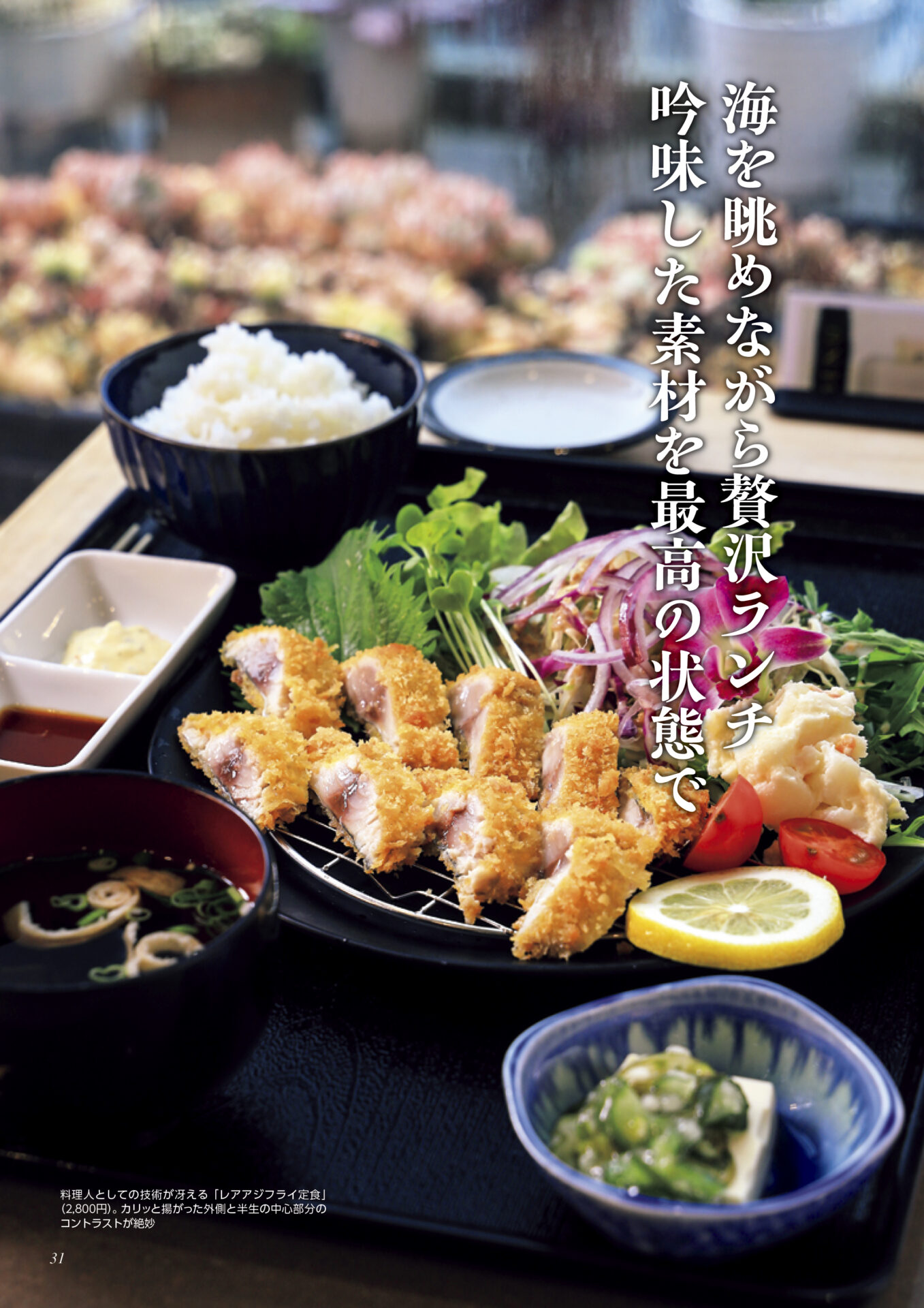 ryoshimeshi_3