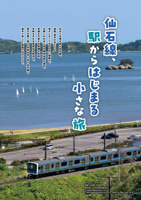 sensekisen_1
