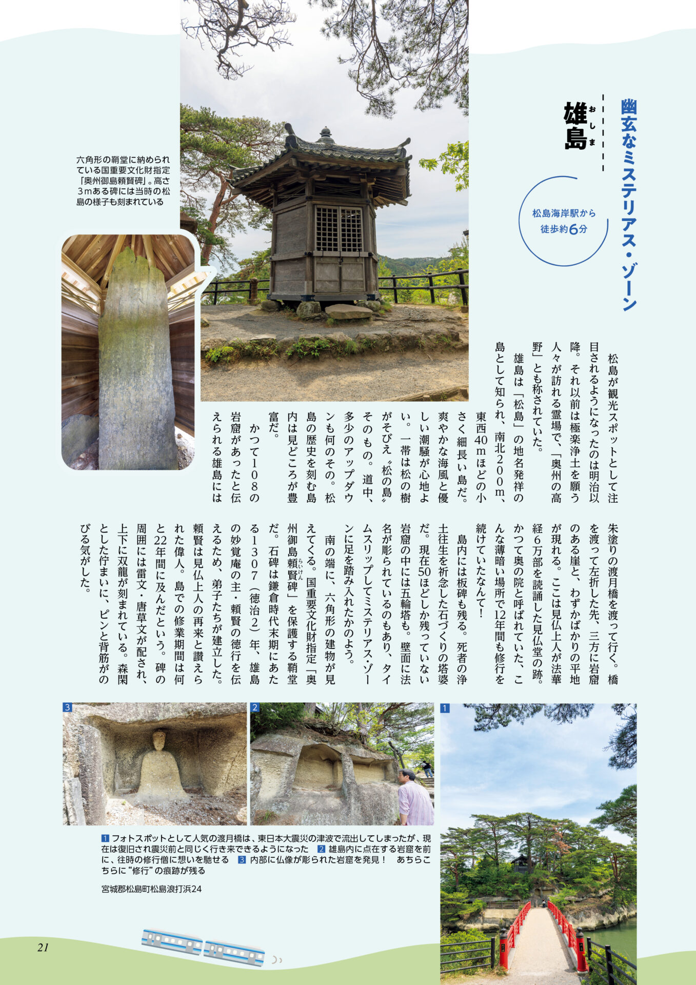 sensekisen_3