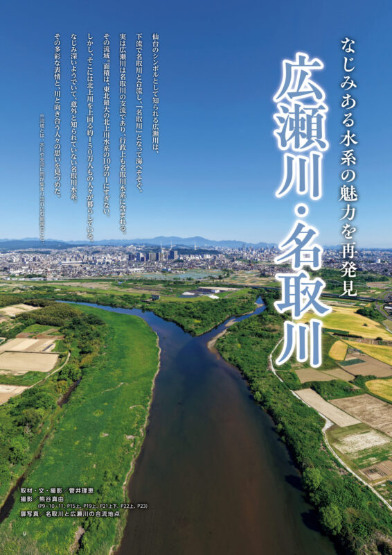 hirosegawa_1