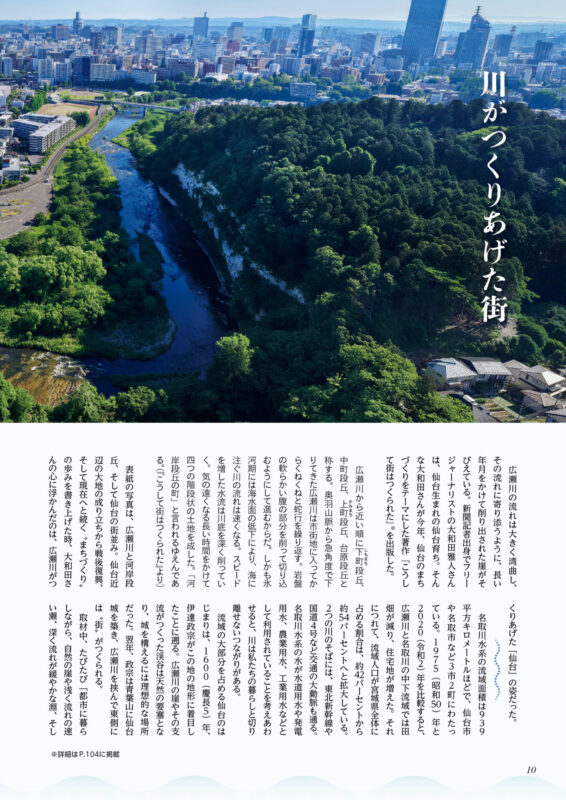 hirosegawa_2