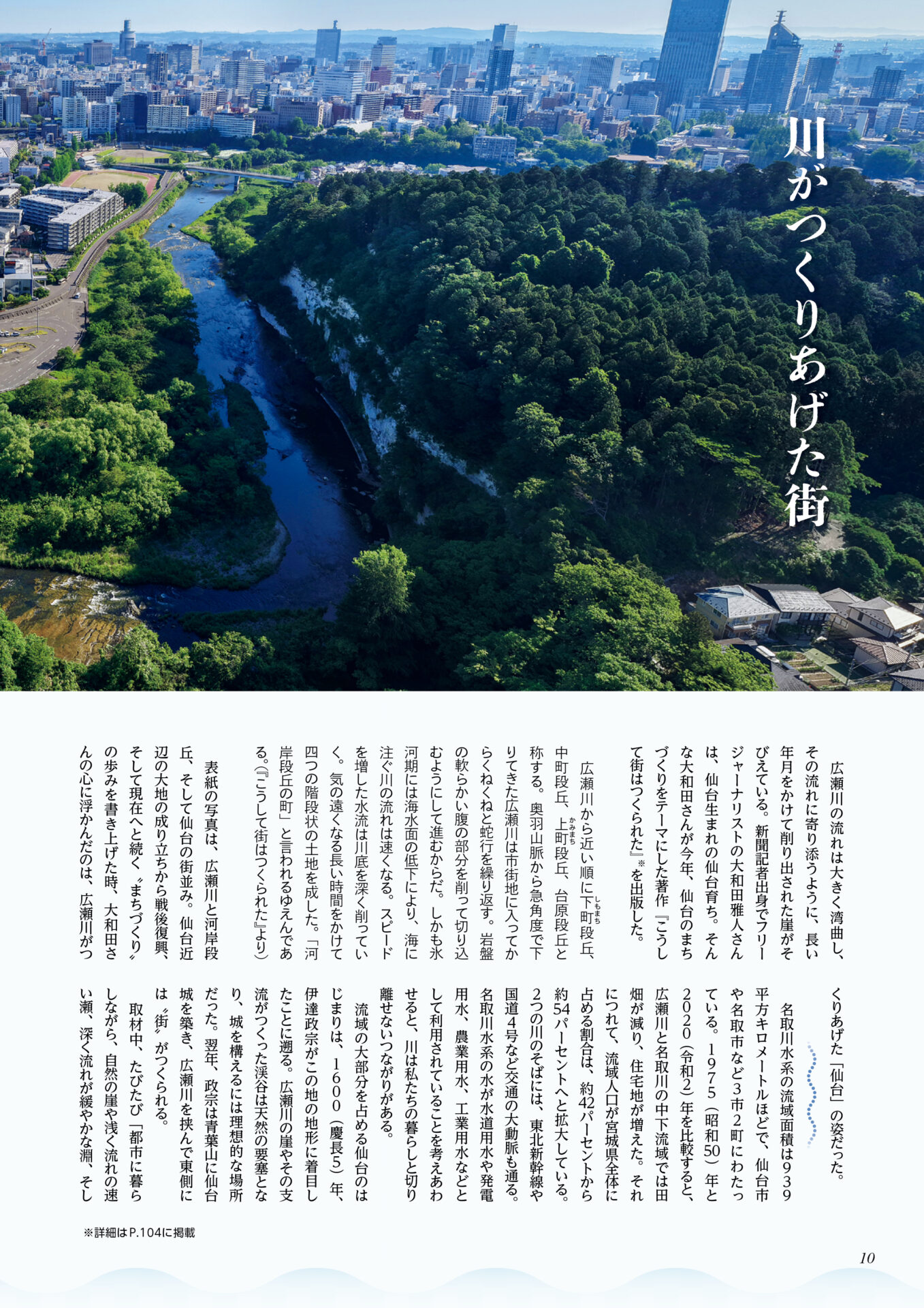 hirosegawa_2